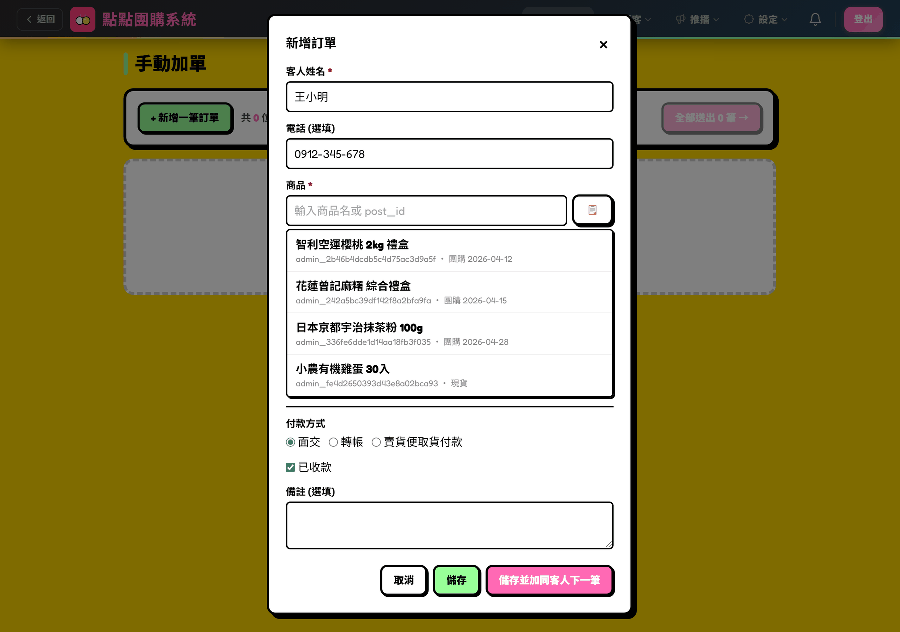 商品挑選器